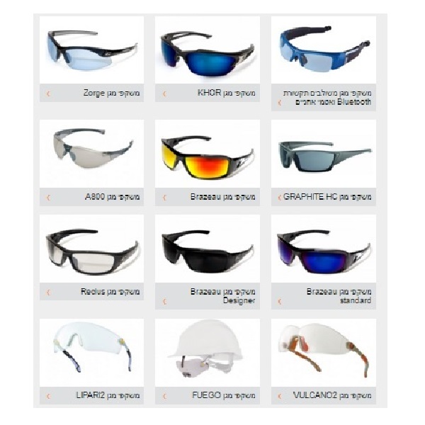 משקפי מגן Protective goggles